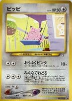 Clefairy 2000 Pokemon
