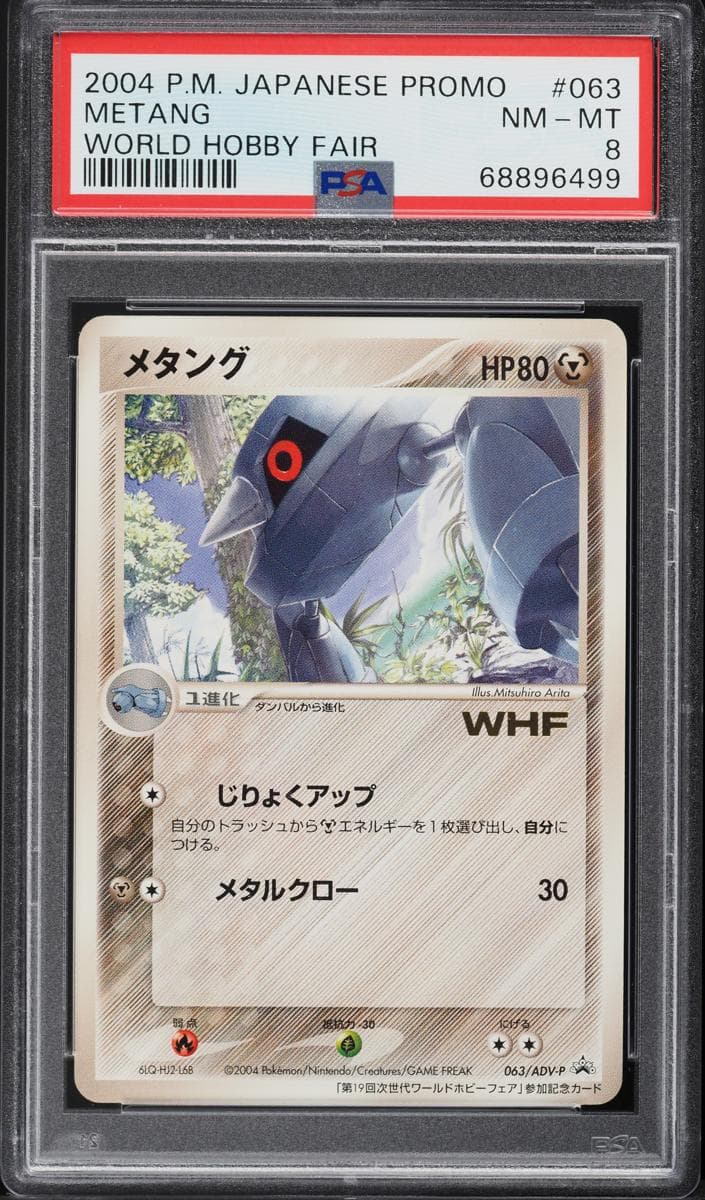 Metang #63
