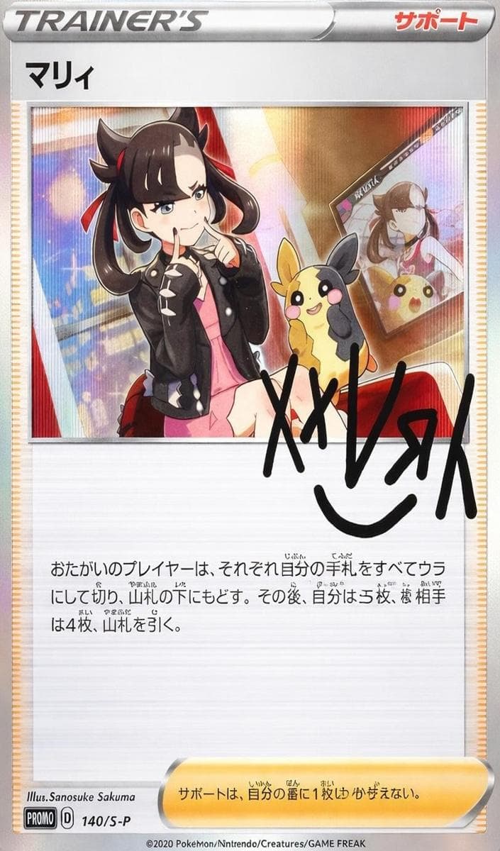Marnie #140