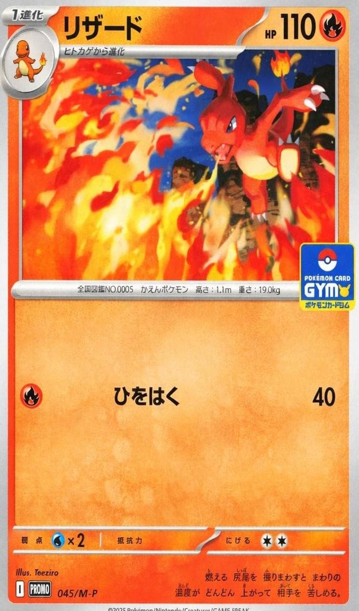 Charmeleon #45