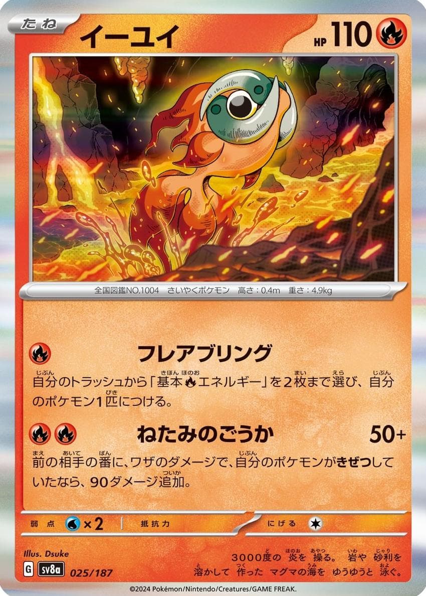 Chi-Yu #25
