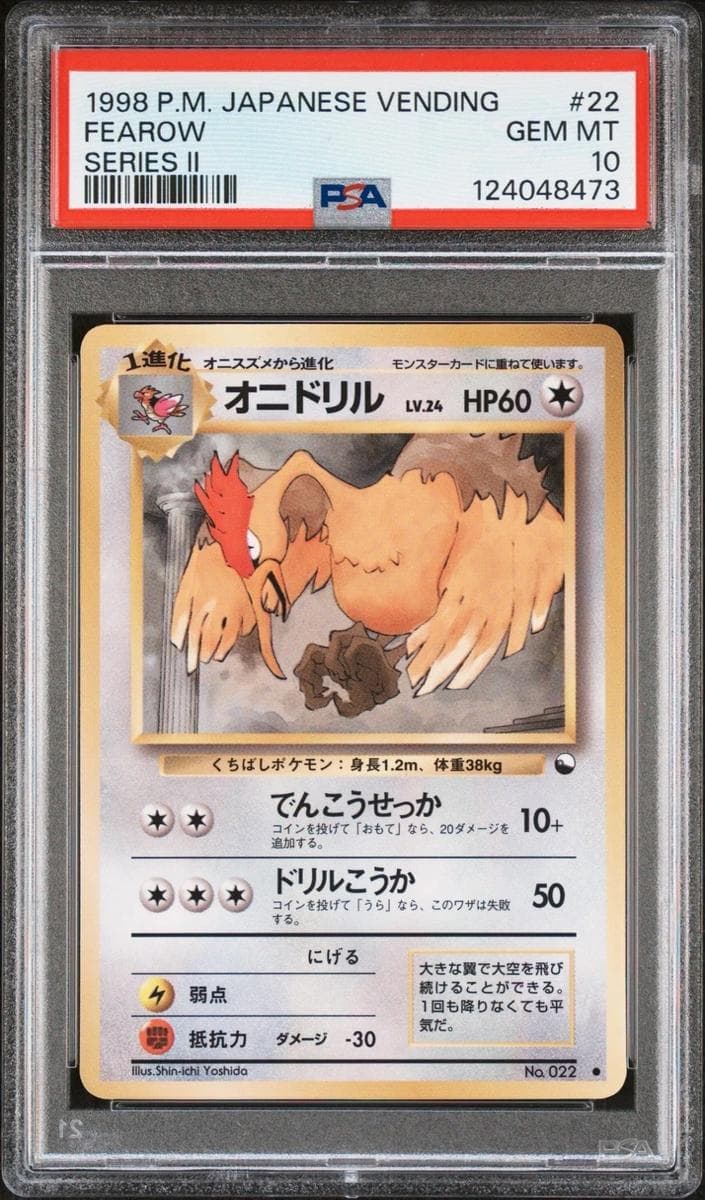 Fearow #22