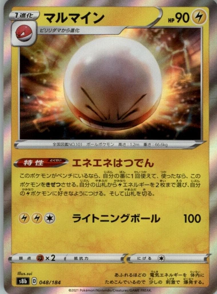 Electrode #48