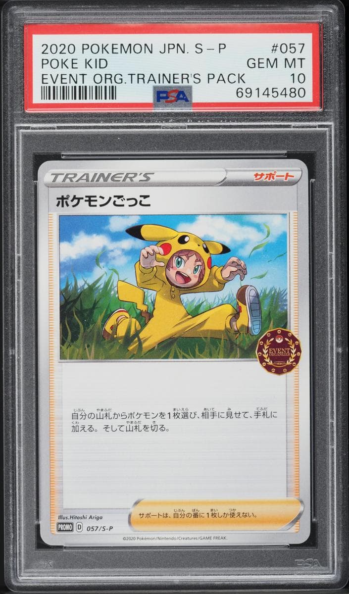 Poke Kid #57