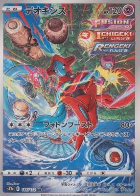 Deoxys 2022 Pokemon Japanese VSTAR Universe