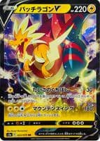 Dracozolt V trading card