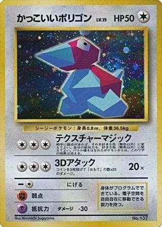 Porygon #137