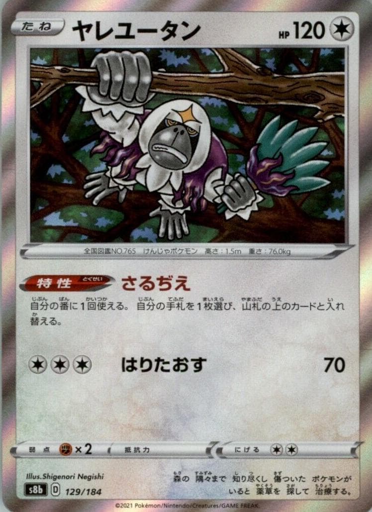 Oranguru #129