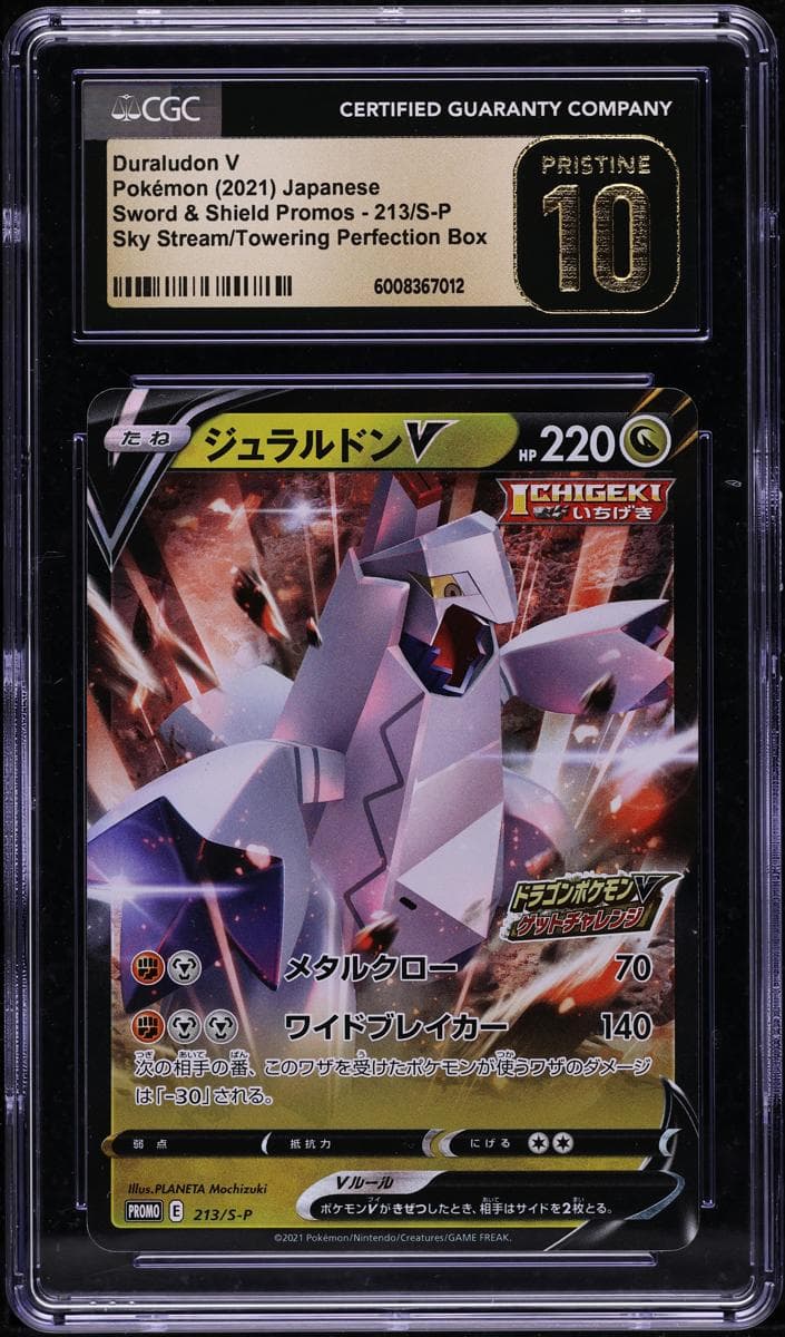 Duraludon V #213