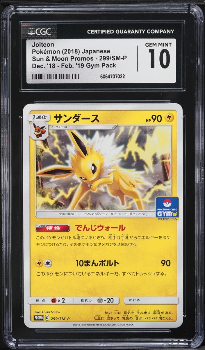 Jolteon #299