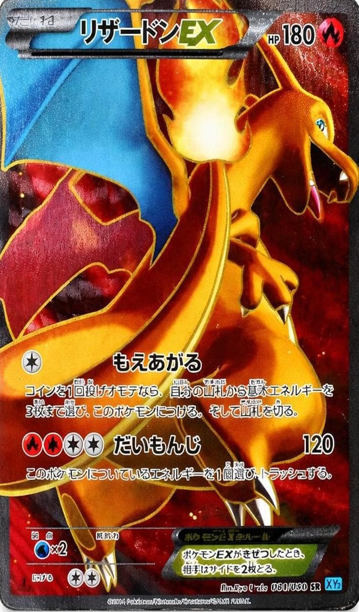 Charizard EX #81