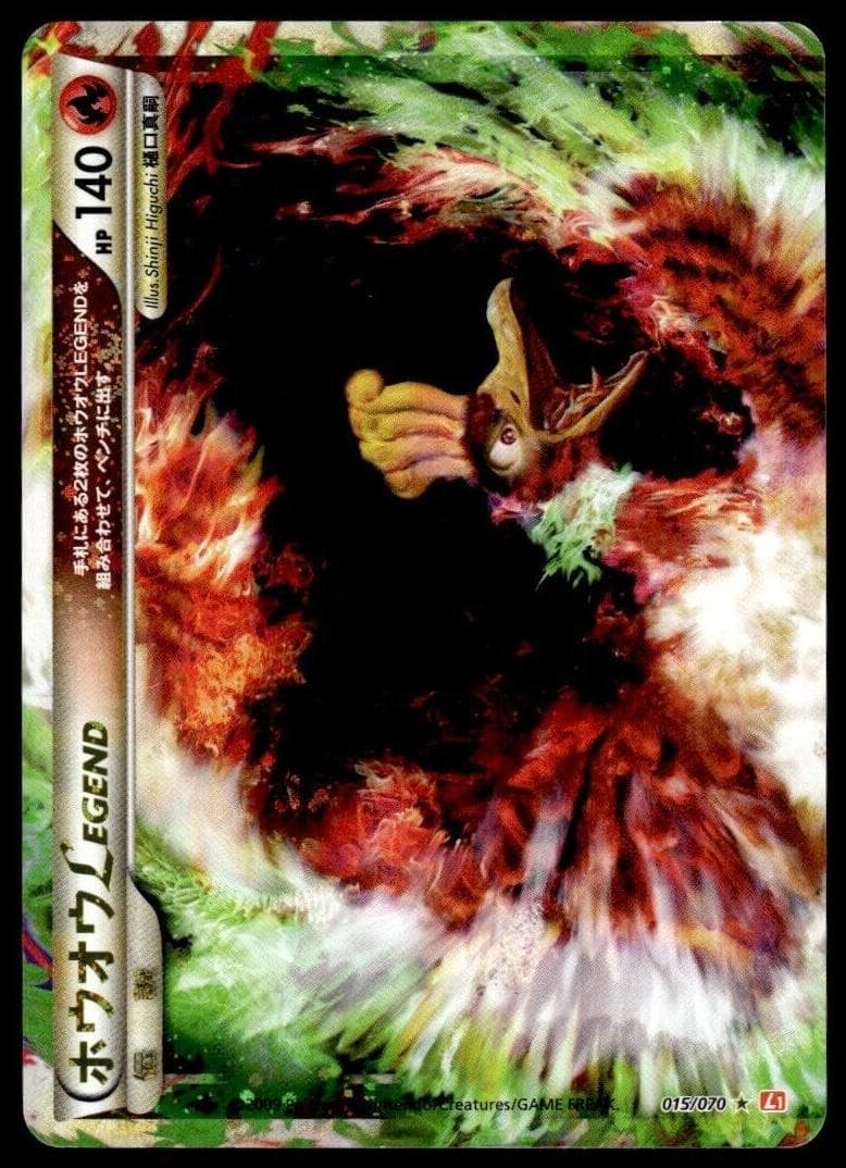 Ho-oh Legend #15