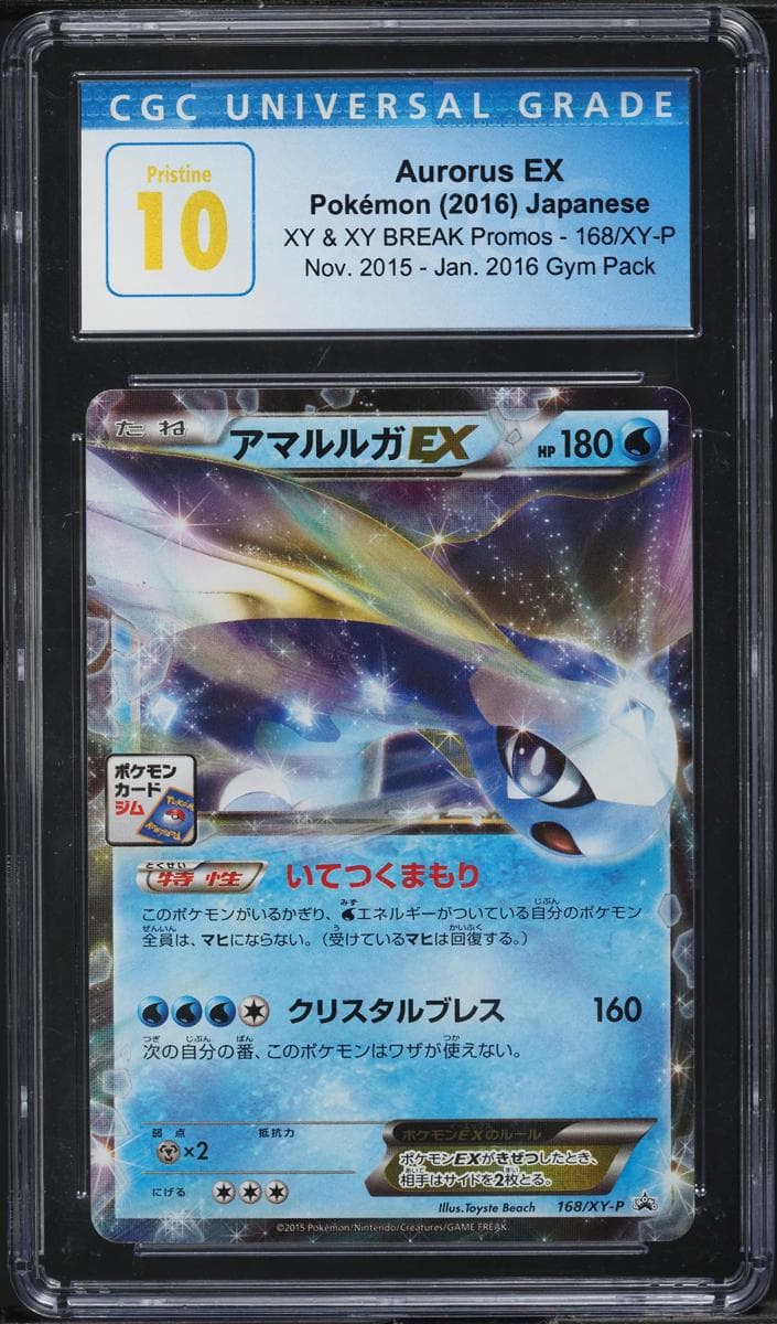 Aurorus EX #168