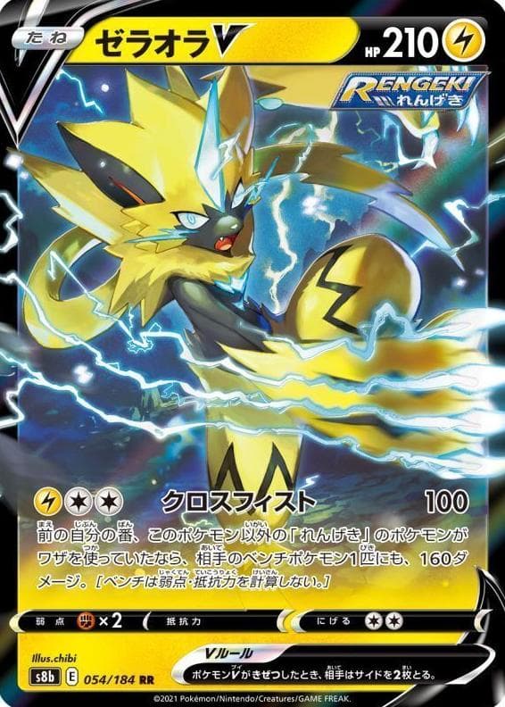 Zeraora #54