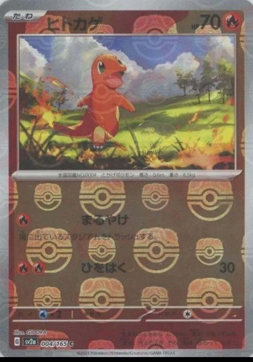 Charmander #4