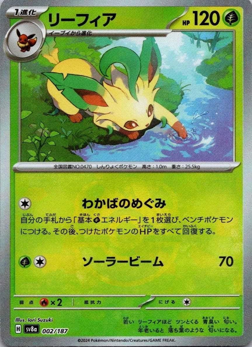 Leafeon #2