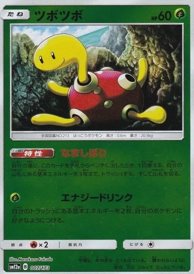 Shuckle #7