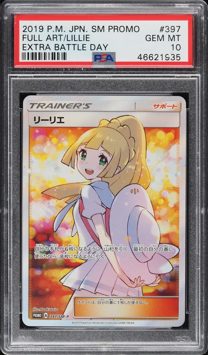 Lillie #397