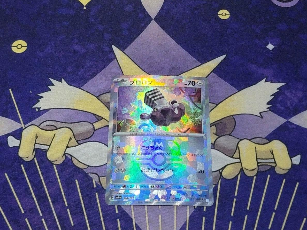 Varoom 2024 Pokemon