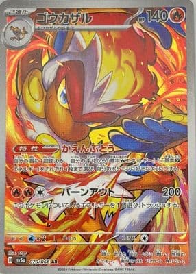 Infernape trading card