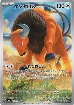 #94