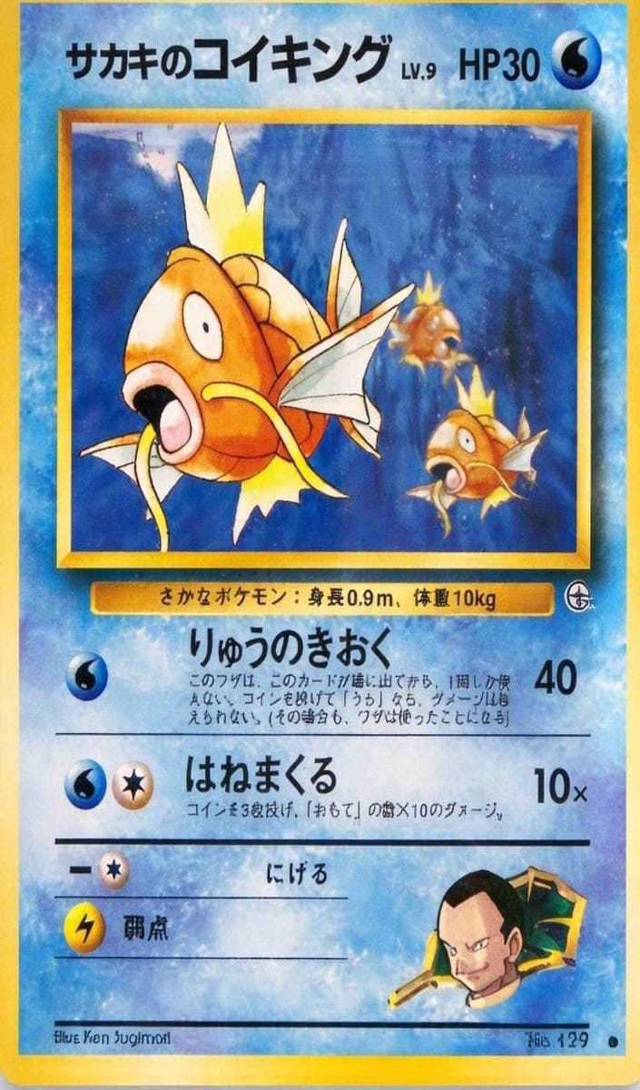 Giovanni's Magikarp #129
