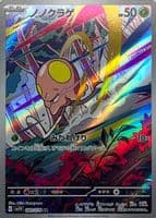 Toedscool trading card