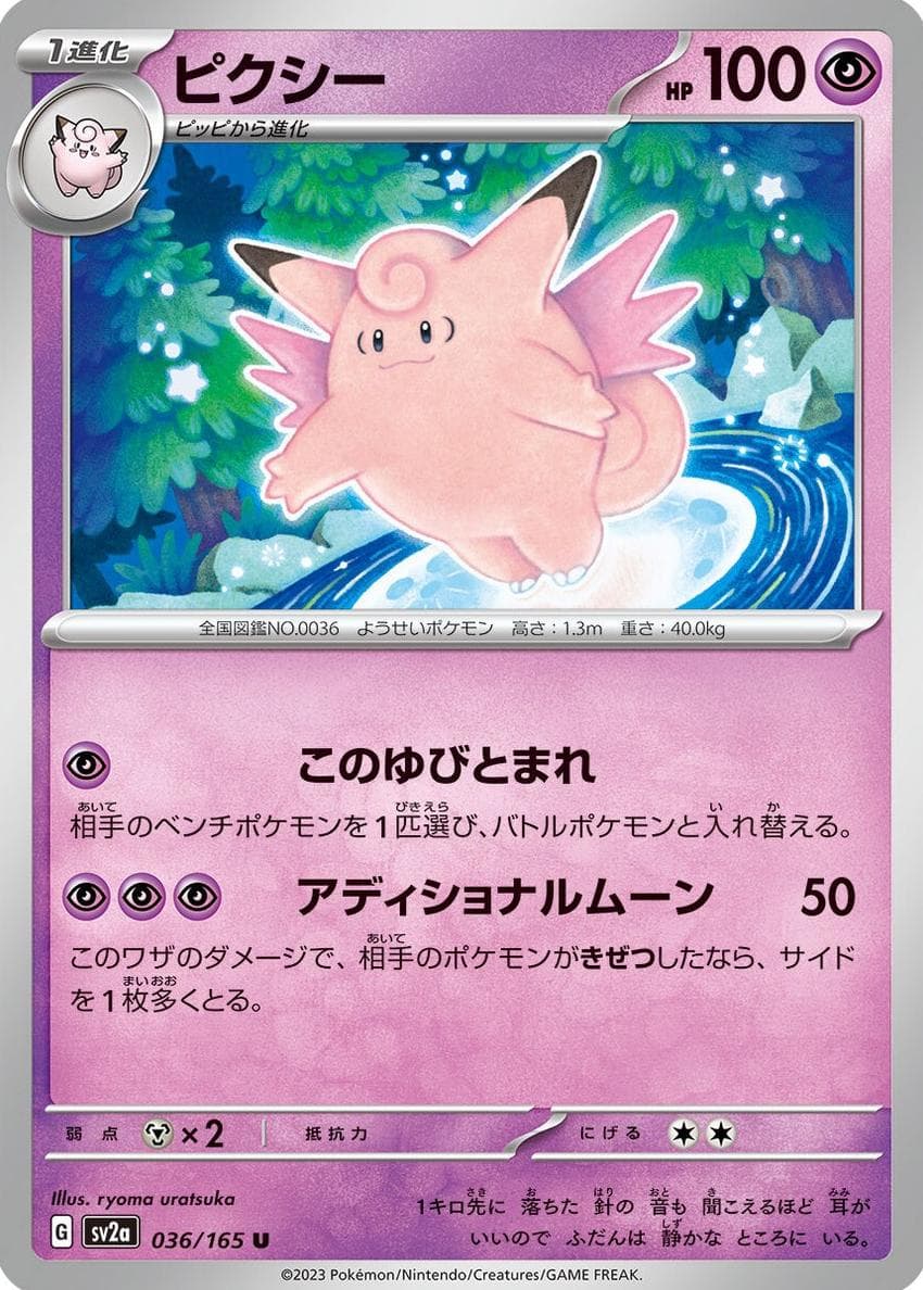 Clefable #36