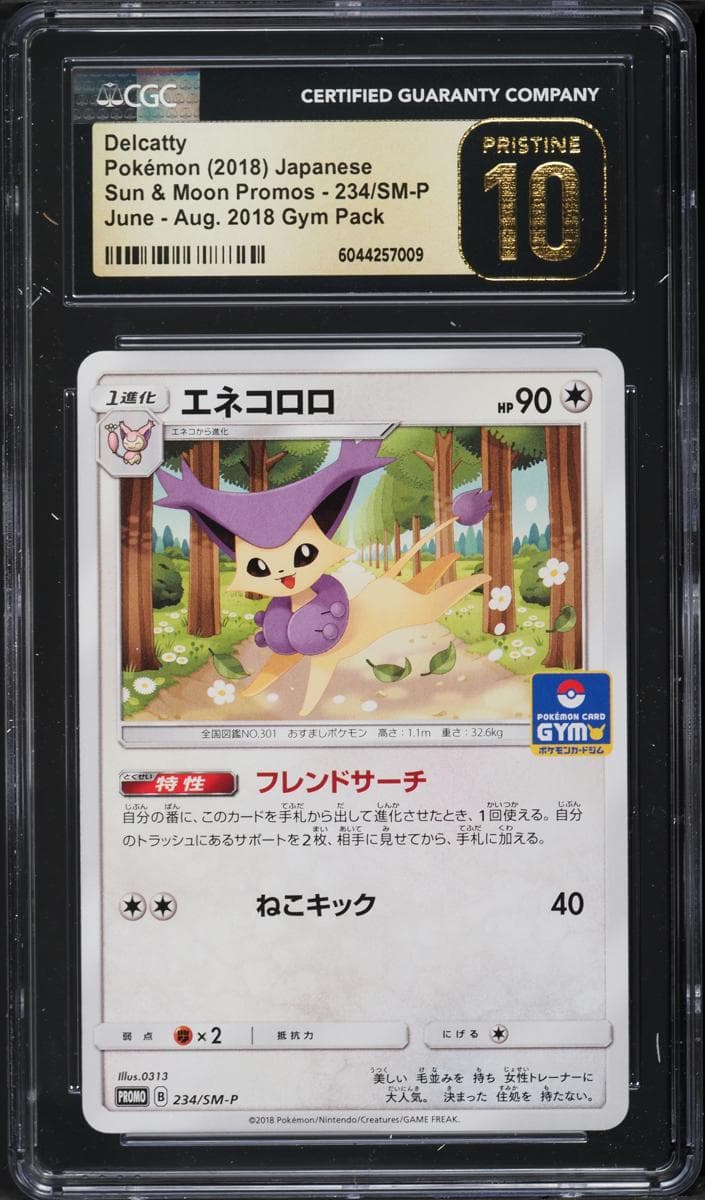 Delcatty #234