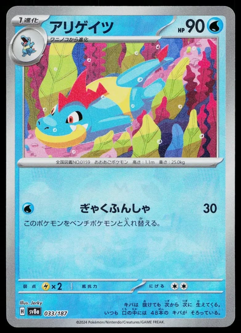Croconaw #33