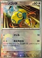 Dunsparce trading card