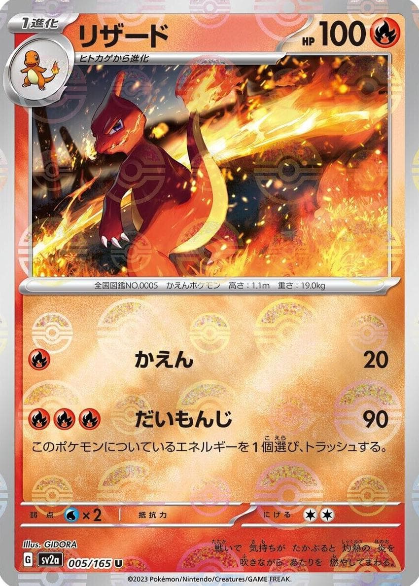 Charmeleon #5
