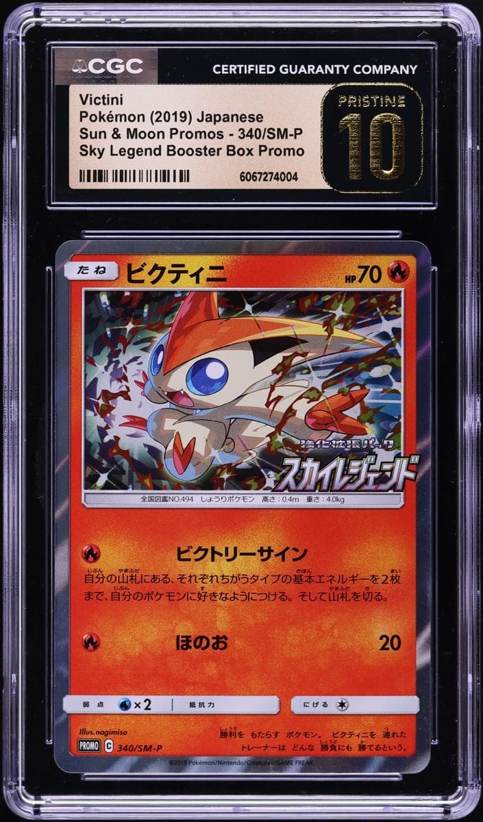 Victini #340