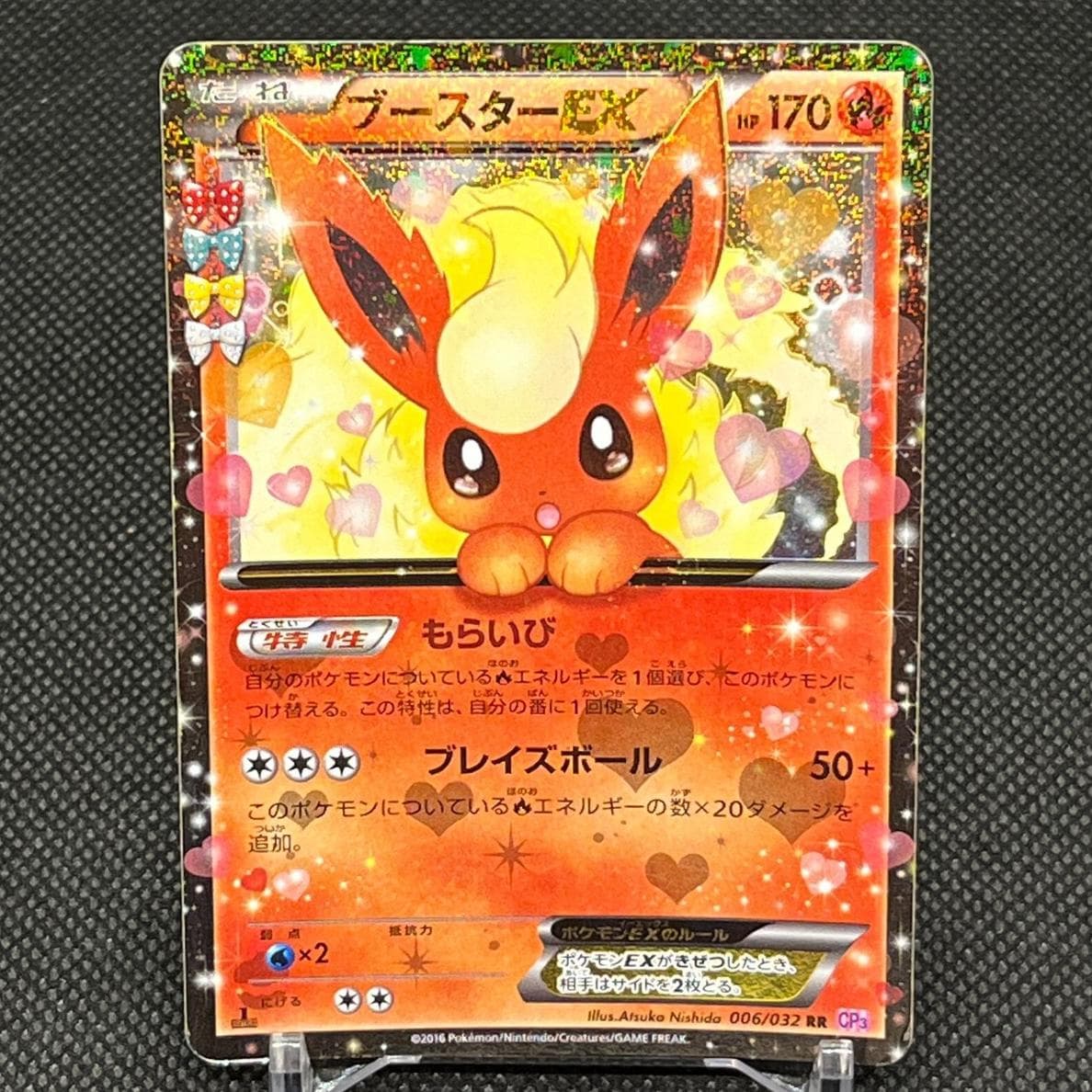Flareon EX #6