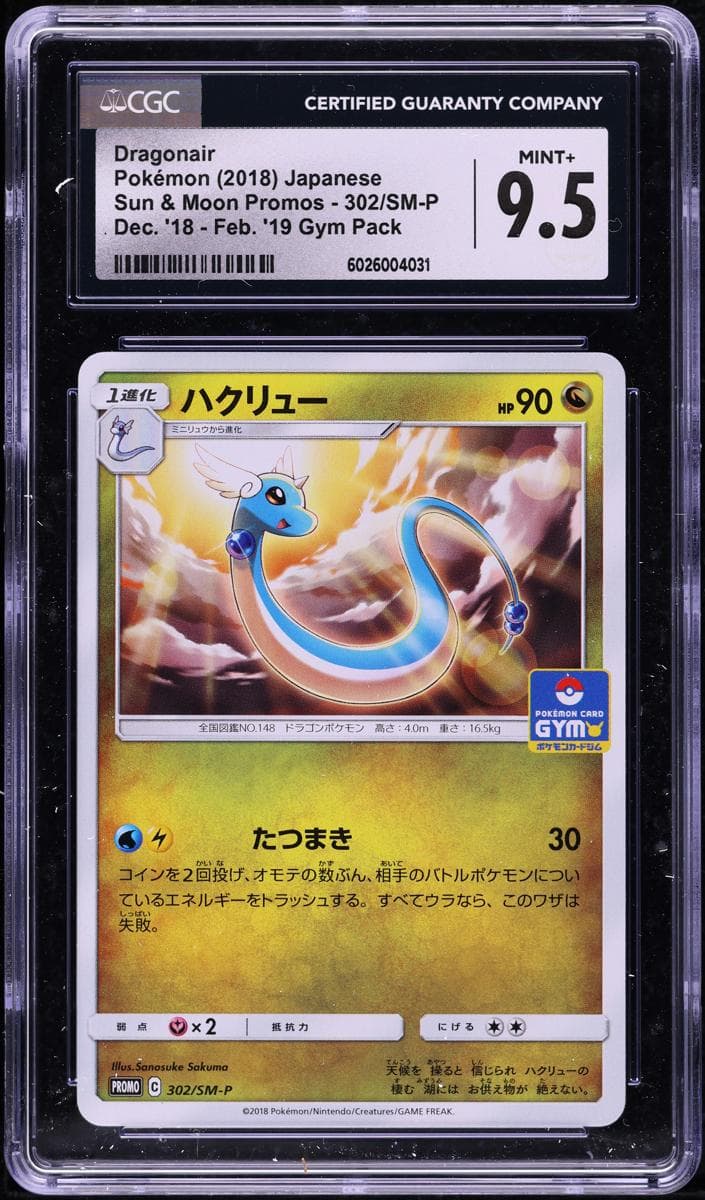 Dragonair #302