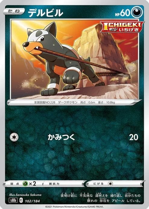 Houndour #102