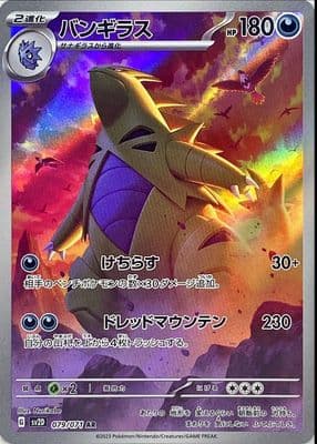 Tyranitar trading card