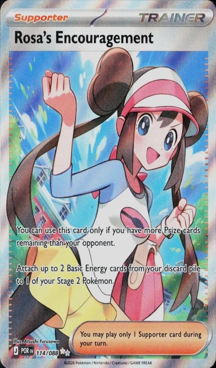 Rosa's Encouragement #114