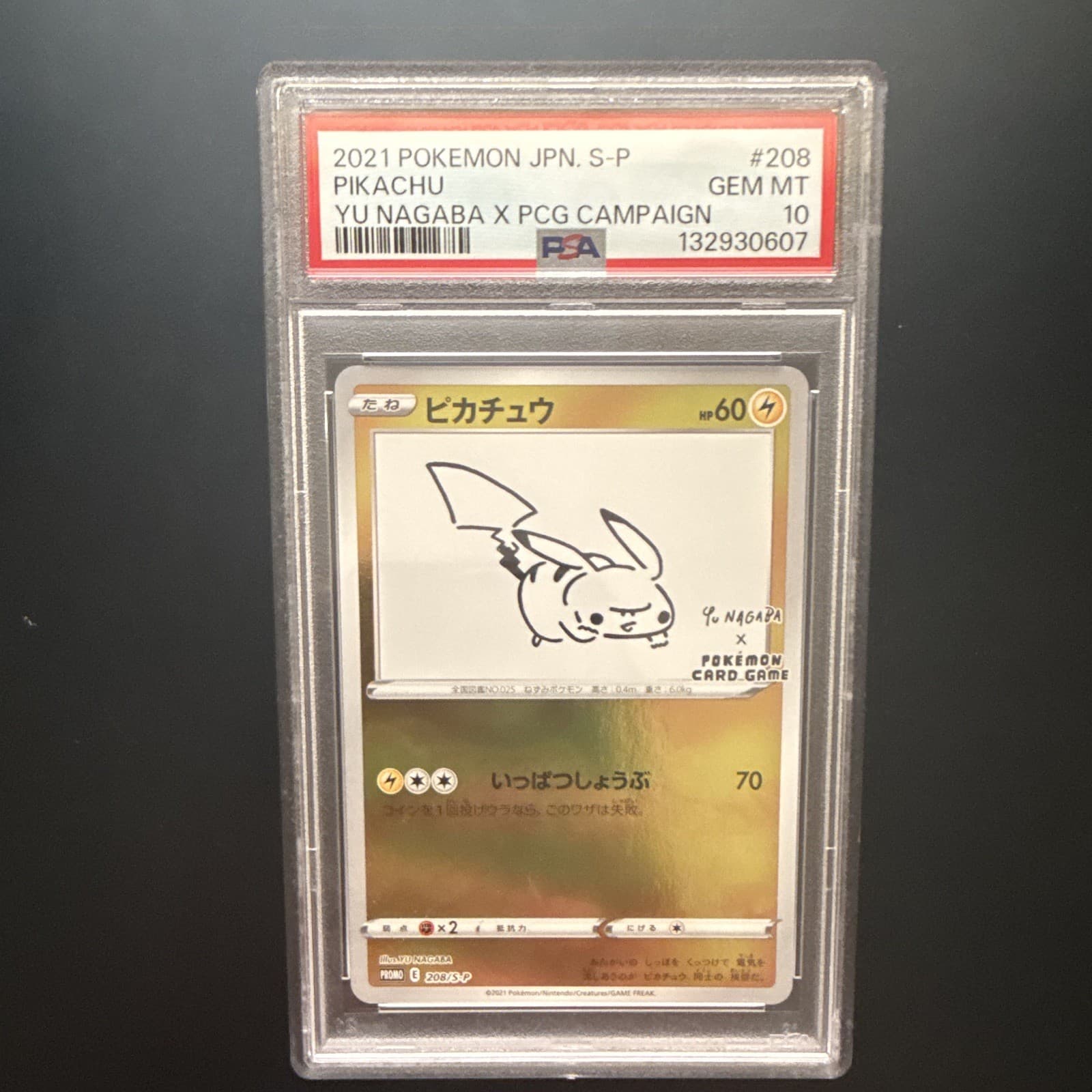 Yu Nagaba 2021 Unknown 2021 Unknown holo