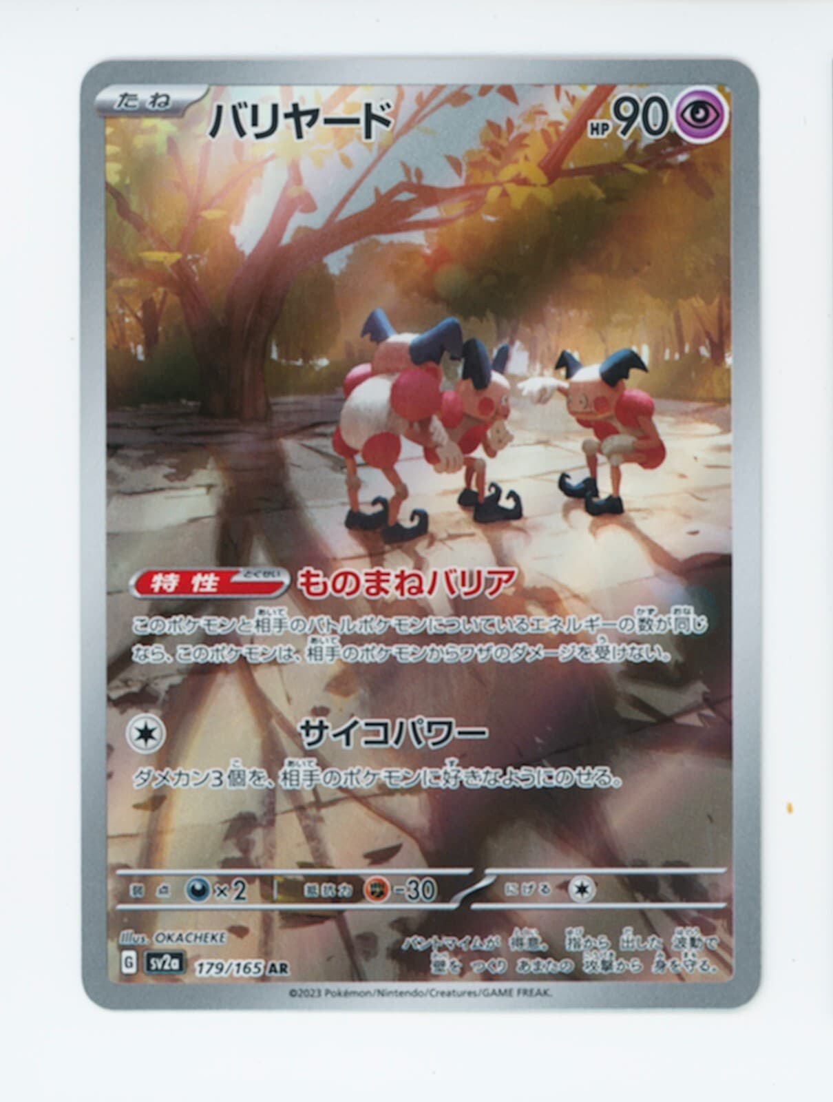 Mime Pokemon Scarlet 2023 Unknown