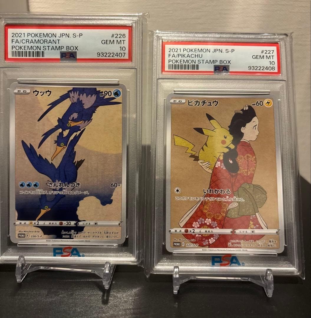 Pokemon Pikachu Japanese 2021