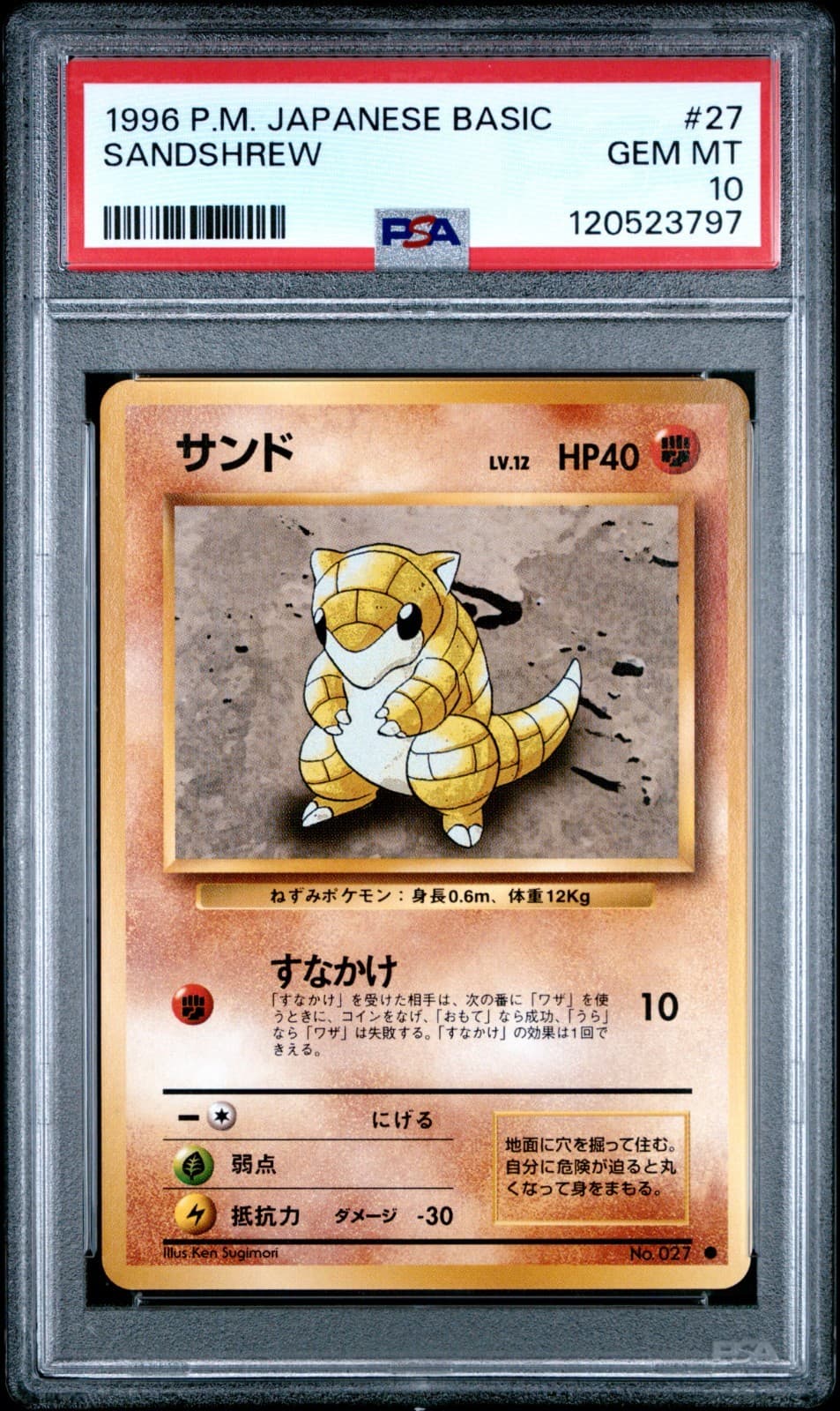 Pokemon Japanese Basic 1996 Unknown 1996 Unknown