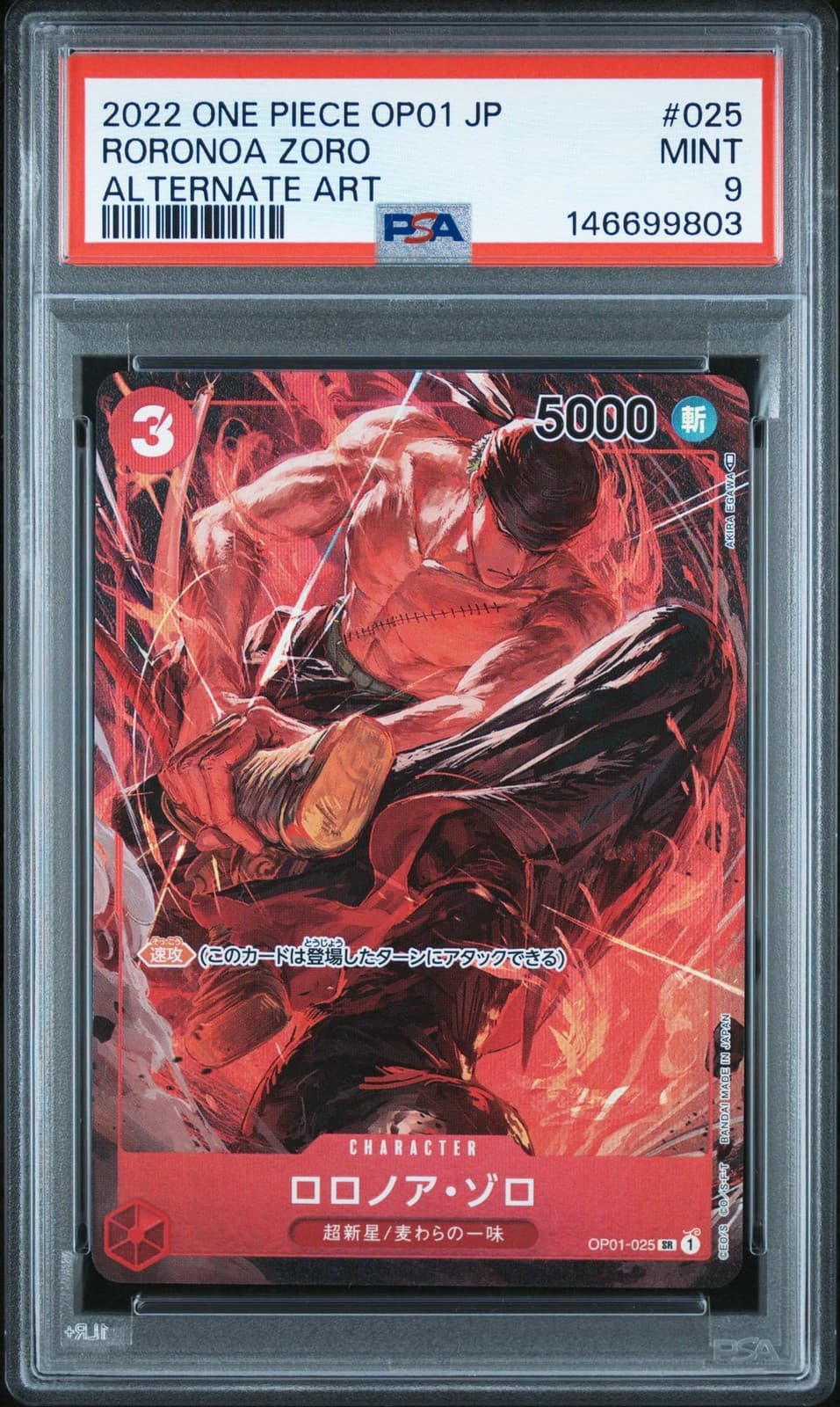 Roronoa Zoro 2022 One Piece Romance Dawn