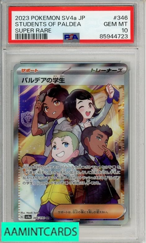 POKEMON JP SV4A EX PALDEAN STU 2023 Unknown