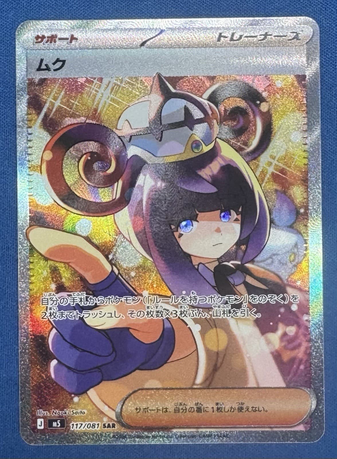 Gwynn 2026 Pokemon