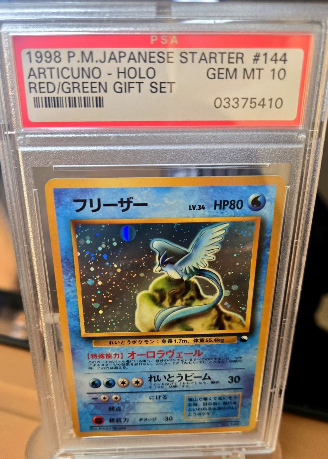 Articuno 1998 Pokemon