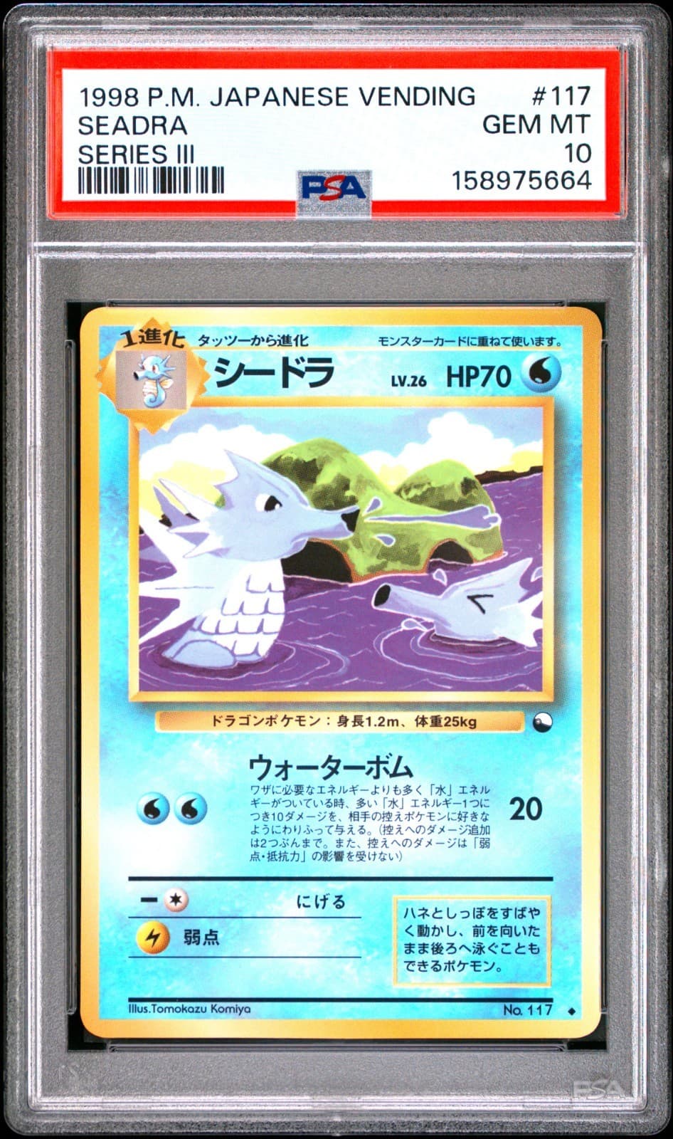 Seadra 1998 Pokemon