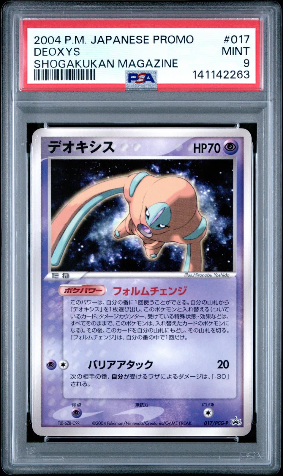 Deoxys 2005 Pokemon