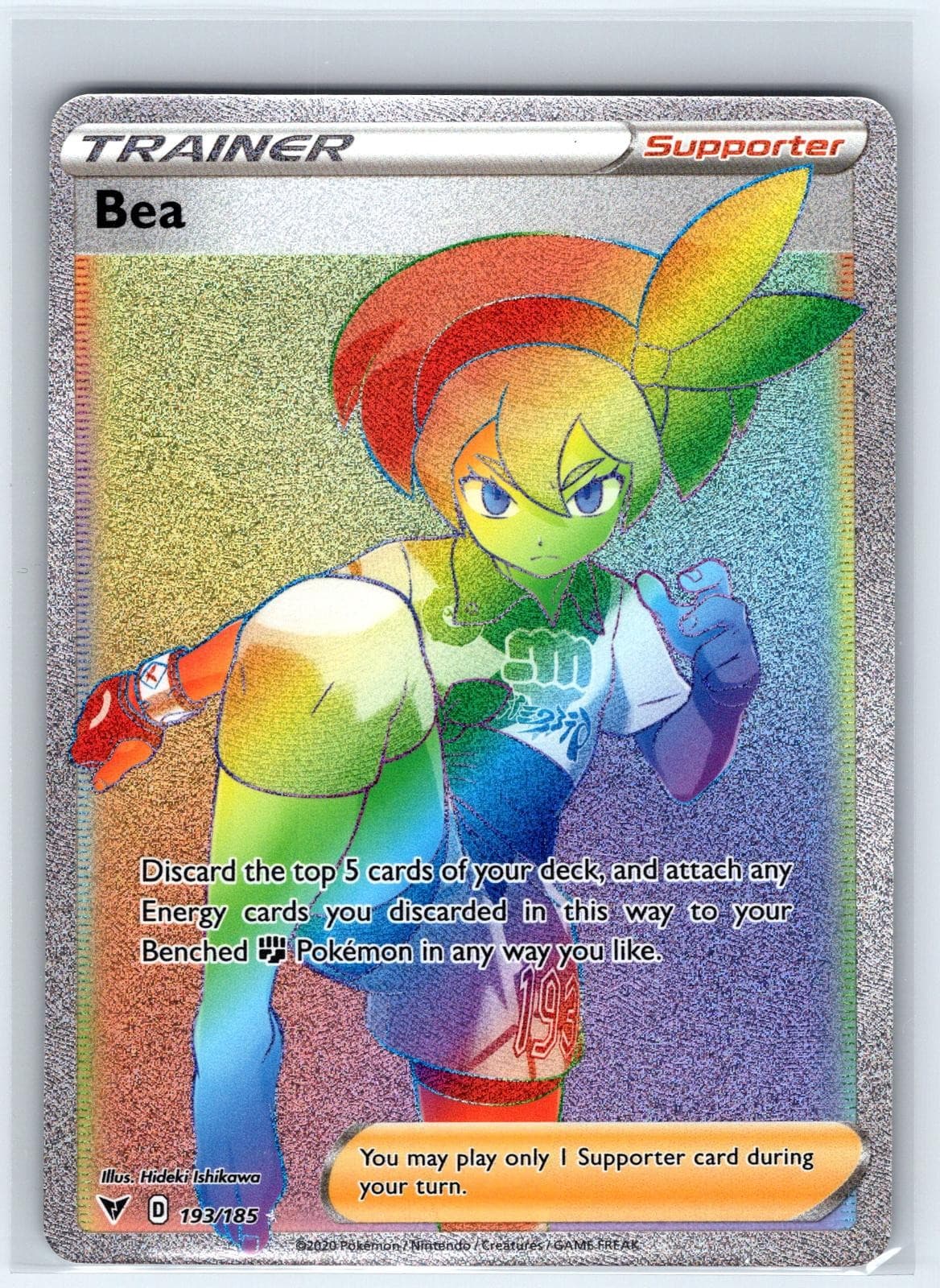 Bea 2020 Sword