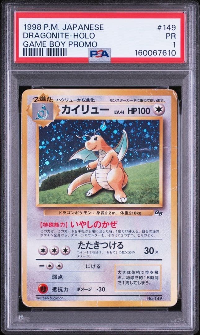Dragonite 1998 Japanese